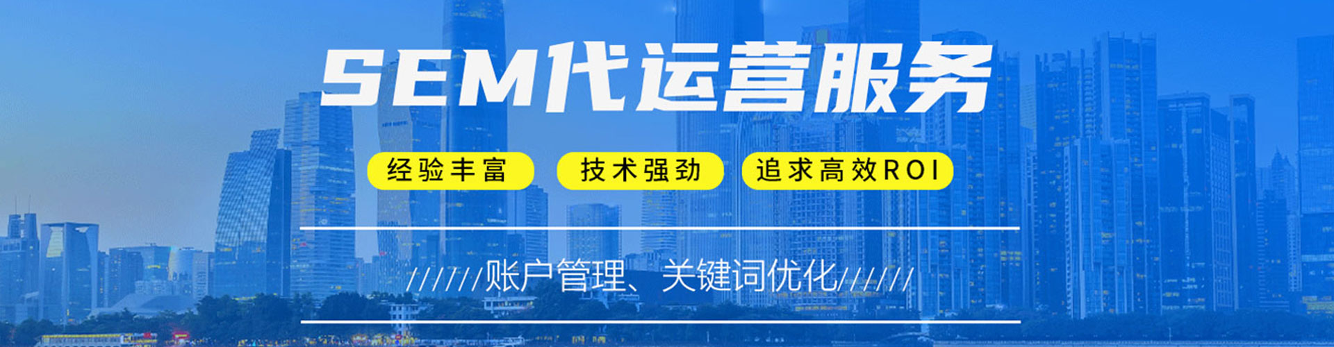 长武推广竞价